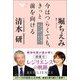 今はつらくても、きっと前を向ける―人生に新しい光が射す「キャンサーギフト」 [単行本]
