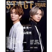 ステージスクエア vol.58 [ムックその他]