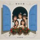 NMB48／好きだ虫