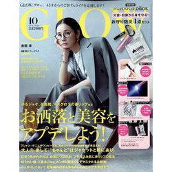 GLOW (グロー) 2022年 10月号 [雑誌]