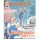 Expert Nurse (エキスパートナース) 2022年 09月号 [雑誌]