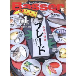 Basser (バサー) 2022年 10月号 [雑誌]