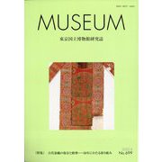 MUSEUM (ミュージアム) 2022年 08月号 [雑誌]