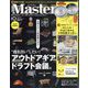 Mono Master (モノマスター) 2022年 10月号 [雑誌]