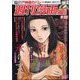 週刊漫画TIMES 2022年 9/23号 [雑誌]