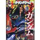 グランドジャンプむちゃ 2022年 9/30号 [雑誌]