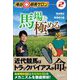 馬場を極める―亀谷競馬サロン〈2〉 [単行本]