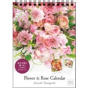 Atsushi Taniguchi Flower&Rose Calendar 2023　［B6タテ］　【S15】　(永岡書店のカレンダー) [単行本]