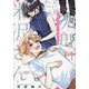人間やめたい米沢さん<１>(ラワーレコミックス) [コミック]