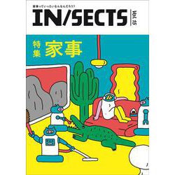 IN/SECTS vol.15 [ムックその他]