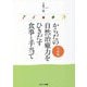からだの自然治癒力をひきだす食事と手当て 令和版 [単行本]