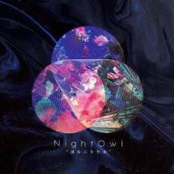 NightOwl／ヨルニトケル