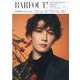 BARFOUT! バァフアウト! 2022年10月号 OCTOBER 2022 Volume 325 渡辺翔太(Snow Man)(BARFOUT) [単行本]