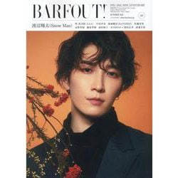 BARFOUT! バァフアウト! 2022年10月号 OCTOBER 2022 Volume 325 渡辺翔太(Snow Man)(BARFOUT) [単行本]