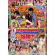 漫画パチンカー 2022年 10月号 [雑誌]