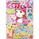 なかよし 2022年 10月号 [雑誌]