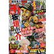 週刊少年チャンピオン 2022年 9/15号 [雑誌]