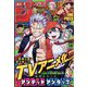週刊少年ジャンプ 2022年 9/12号 [雑誌]