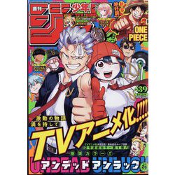 ヨドバシ Com 週刊少年ジャンプ 22年 9 12号 雑誌 通販 全品無料配達