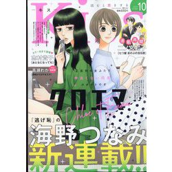 Kiss (キス) 2022年 10月号 [雑誌]
