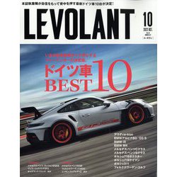ル・ボラン 2022年 10月号 [雑誌]