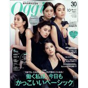 Oggi (オッジ) 2022年 10月号 [雑誌]