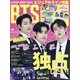 K-POP BEST IDOL(K-POP ベストアイドル) 2022年 10月号 [雑誌]