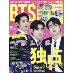 K-POP BEST IDOL(K-POP ベストアイドル) 2022年 10月号 [雑誌]