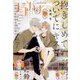 Cocohana (ココハナ) 2022年 10月号 [雑誌]