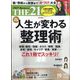THE 21 (ざ・にじゅういち) 2022年 10月号 [雑誌]