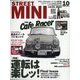STREET MINI (ストリート・ミニ) 2022年 10月号 [雑誌]