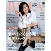 BAILA (バイラ) 2022年 10月号 [雑誌]