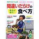 PHPからだスマイル 2022年 10月号 [雑誌]