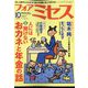 for Mrs. (フォアミセス) 2022年 10月号 [雑誌]