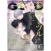 BE×BOY GOLD (ビーボーイゴールド) 2022年 10月号 [雑誌]