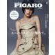 madame FIGARO japon (フィガロ ジャポン) 2022年 10月号 [雑誌]