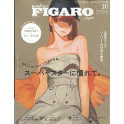 表紙違い版Figaro Japon 2022年 10月号 [雑誌]