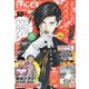 別冊 少年チャンピオン 2022年 10月号 [雑誌]