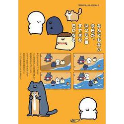 ヨドバシ.com - お文具といっしょ その6(モーニング KC) [コミック 