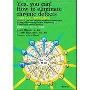 Yes,you can!How to eliminate chronic defects―SOUTH-FLOW-The Original and Effective Method of Quality Improvement Scenario Specializing in Eliminating Chronic Defects [単行本]