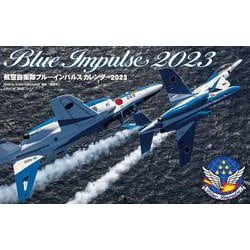 航空自衛隊ブルーインパルスカレンダー2023 [カレンダー]