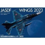 航空自衛隊航空機カレンダー2023 [カレンダー]