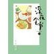 深夜食堂<２５>(ビッグ コミックス) [コミック]