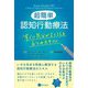 超簡単認知行動療法―すぐに気分がよくなる6つのスキル [単行本]