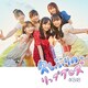 AKB48／久しぶりのリップグロス