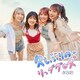 AKB48／久しぶりのリップグロス