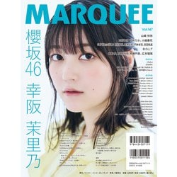 ヨドバシ.com - MARQUEE Vol.147 [全集叢書] 通販【全品無料配達】