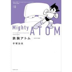 鉄腕アトム オリジナル版〈13〉 [コミック]