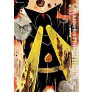 鉄人28号 オリジナル版〈7〉 [コミック]