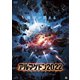 アルマゲドン2022 [DVD]